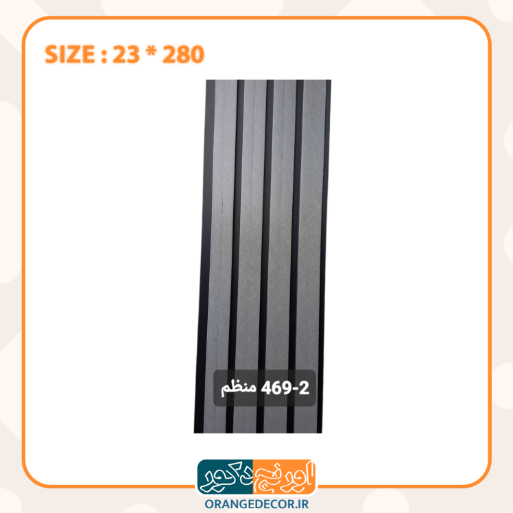 ترمووال پی وی سی منظم 