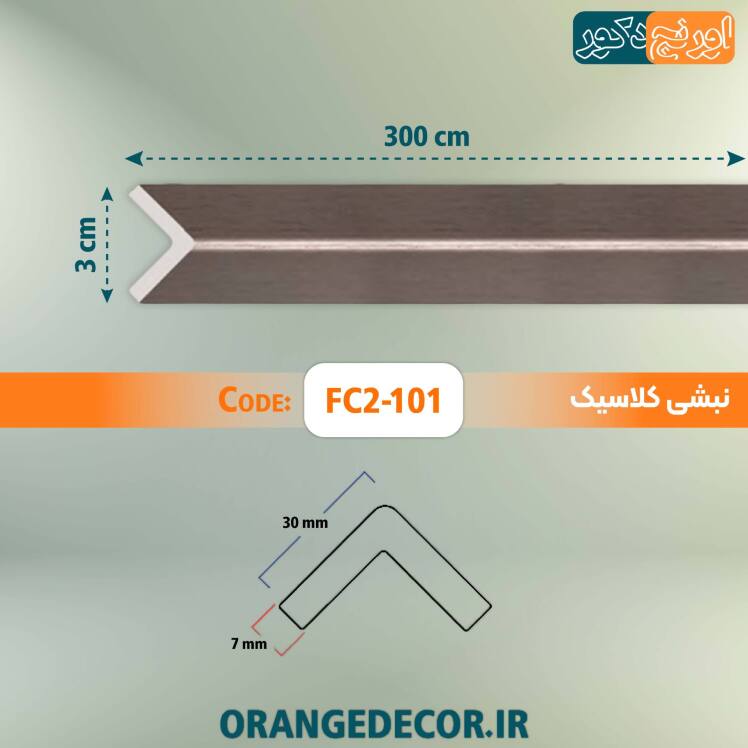 خرید نبشی نقره ای