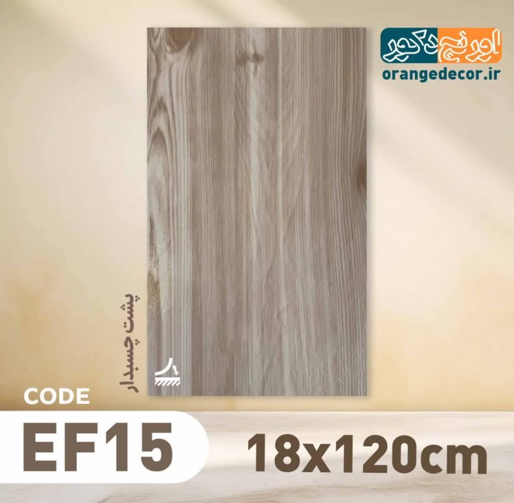 کفپوش مناسب منزل